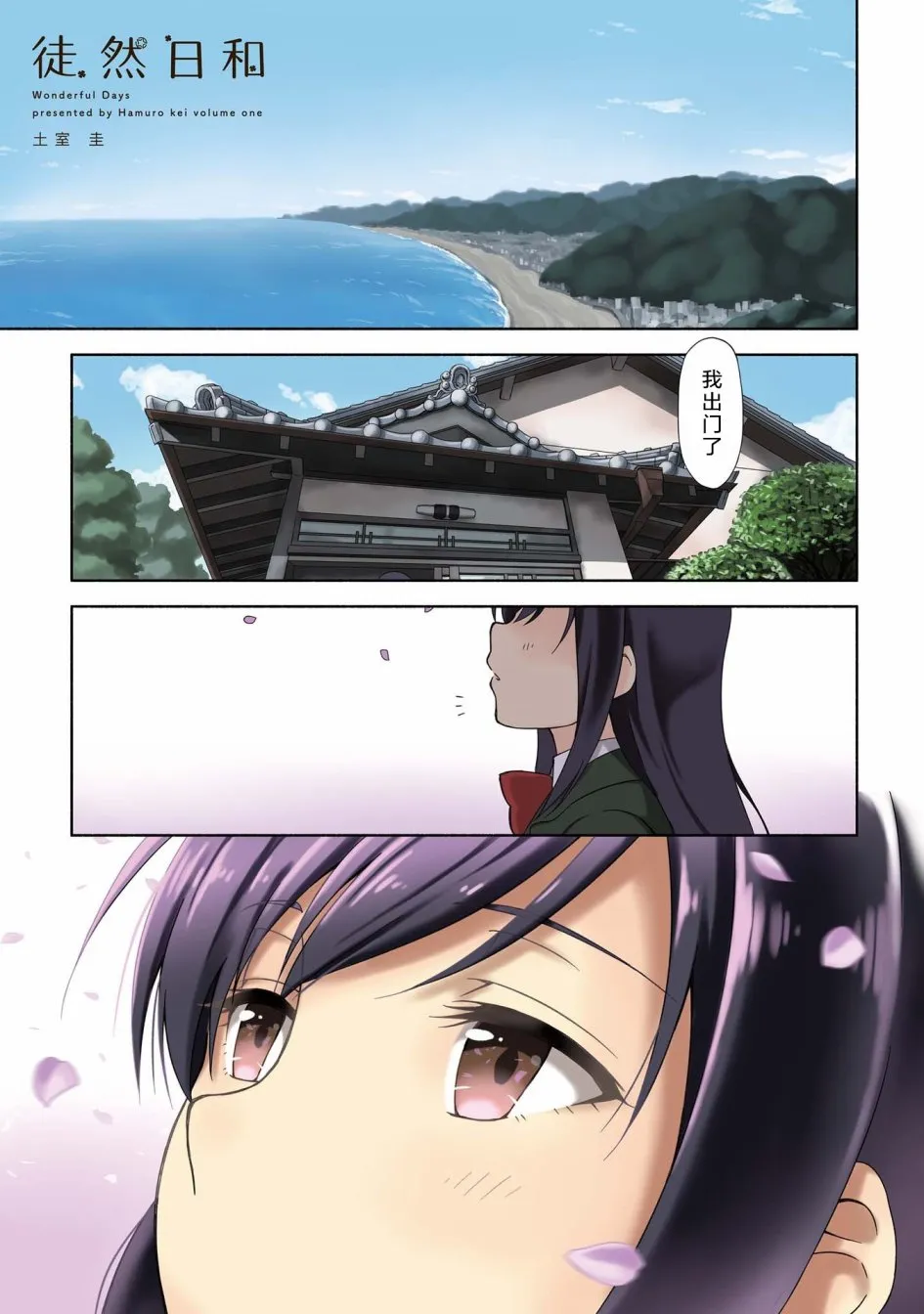 第01话 第2页