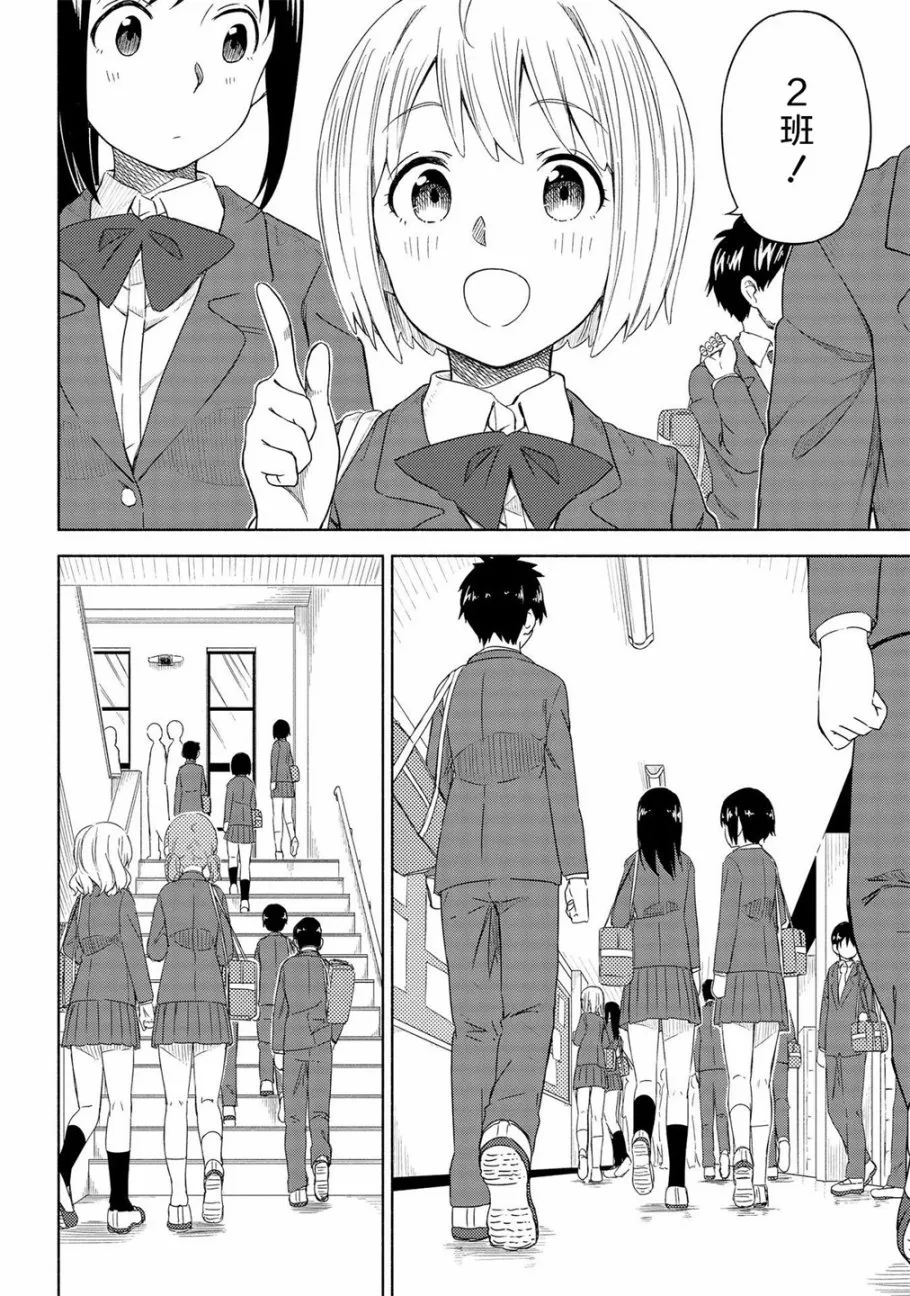 第01话 第6页