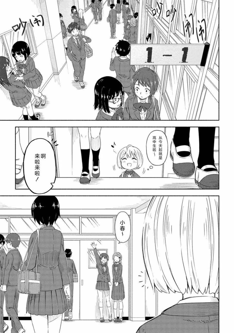 第01话 第7页