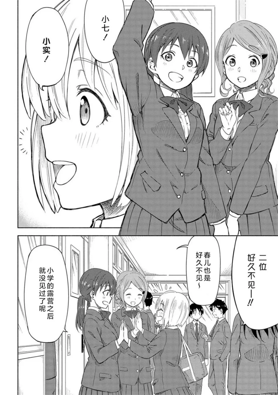 第01话 第8页