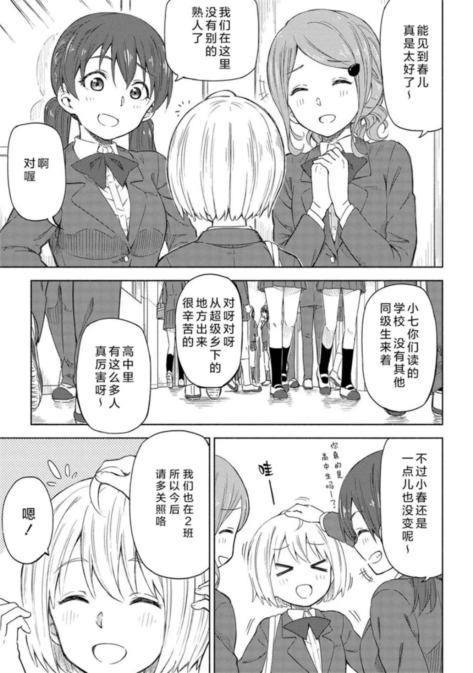 第01话 第9页