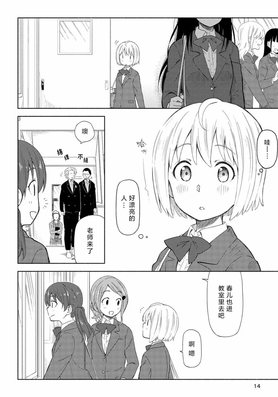 第01话 第12页