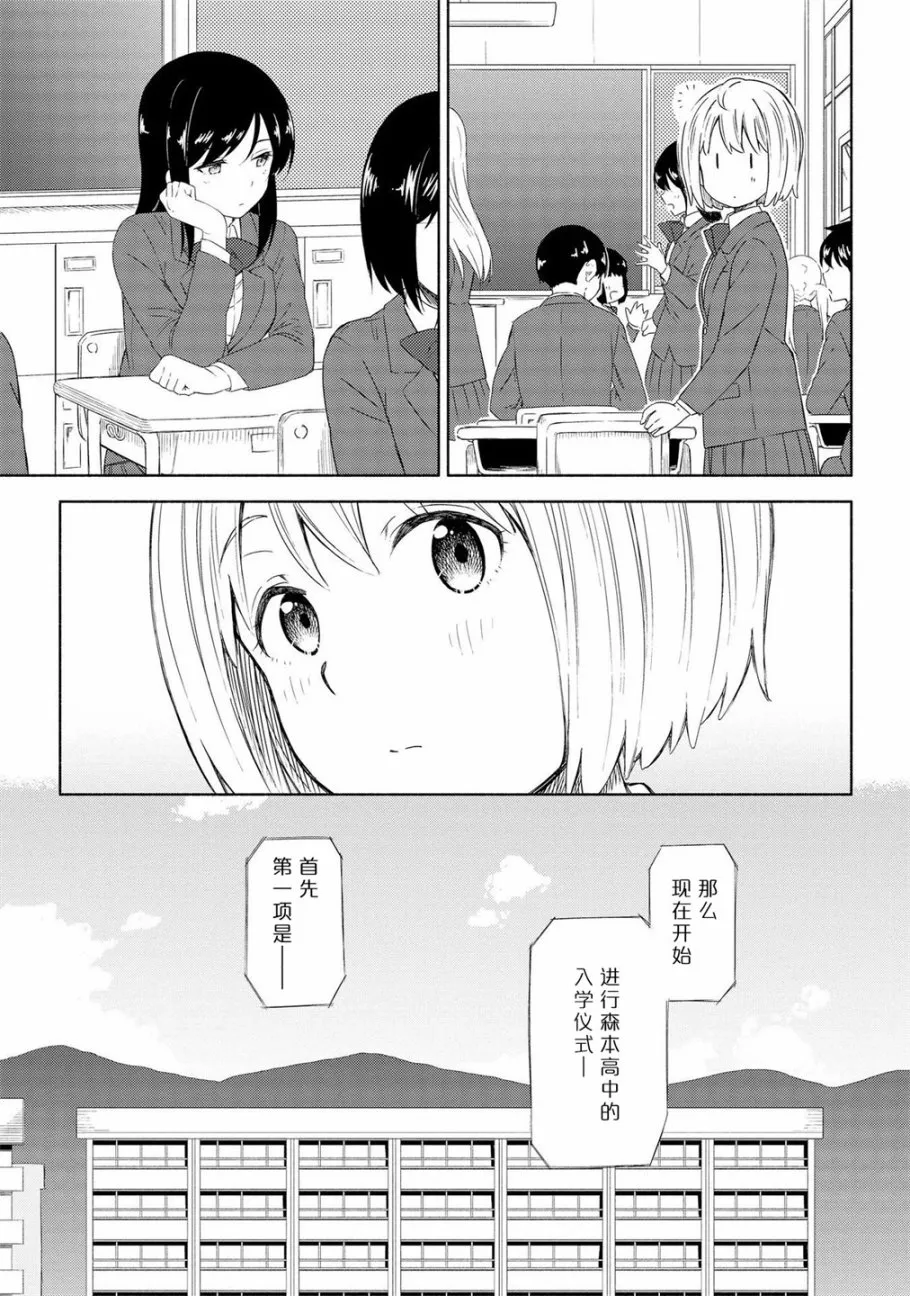 第01话 第13页