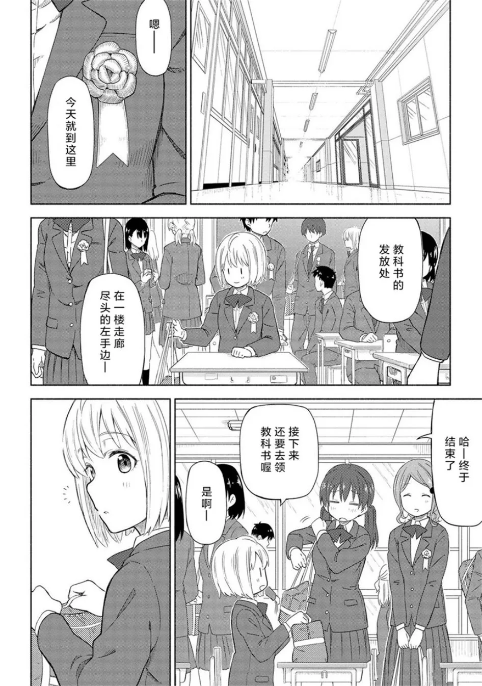 第01话 第14页