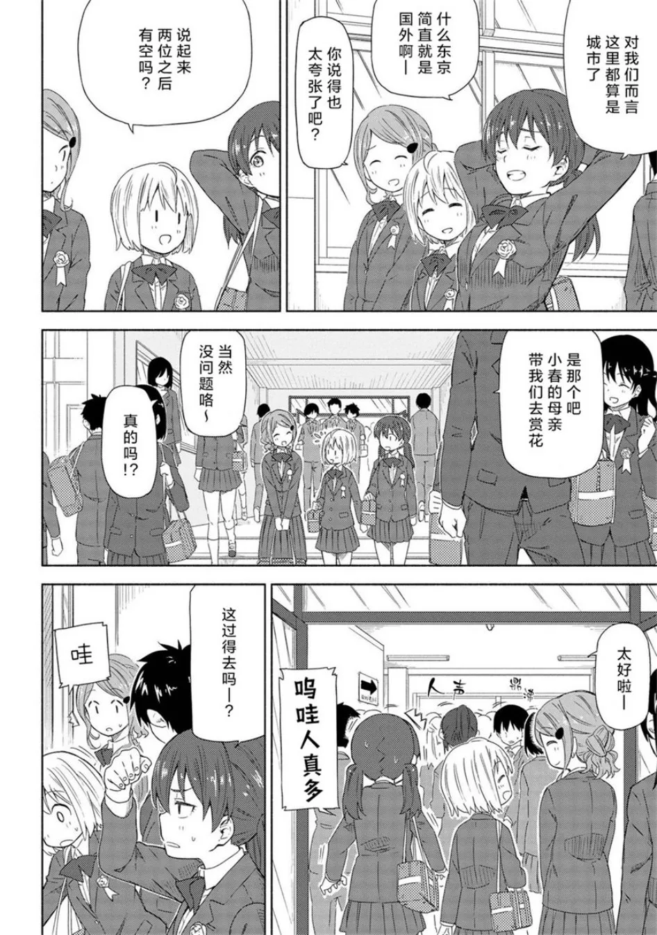 第01话 第16页