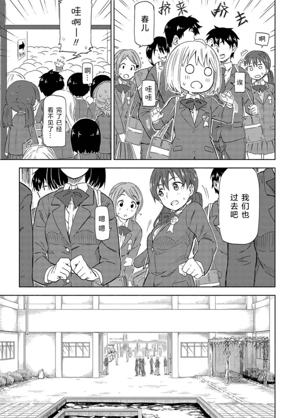 第01话 第17页