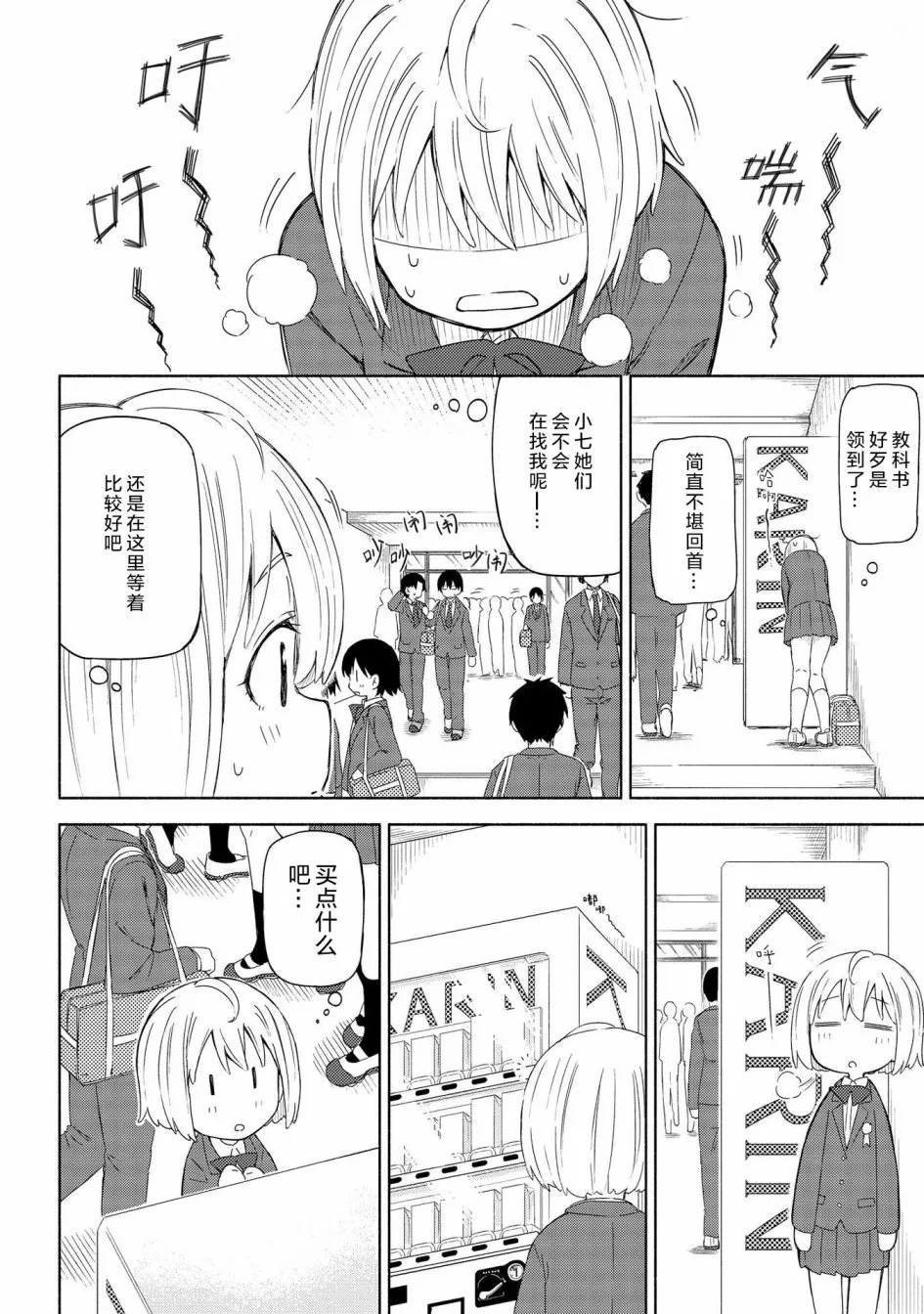 第01话 第18页
