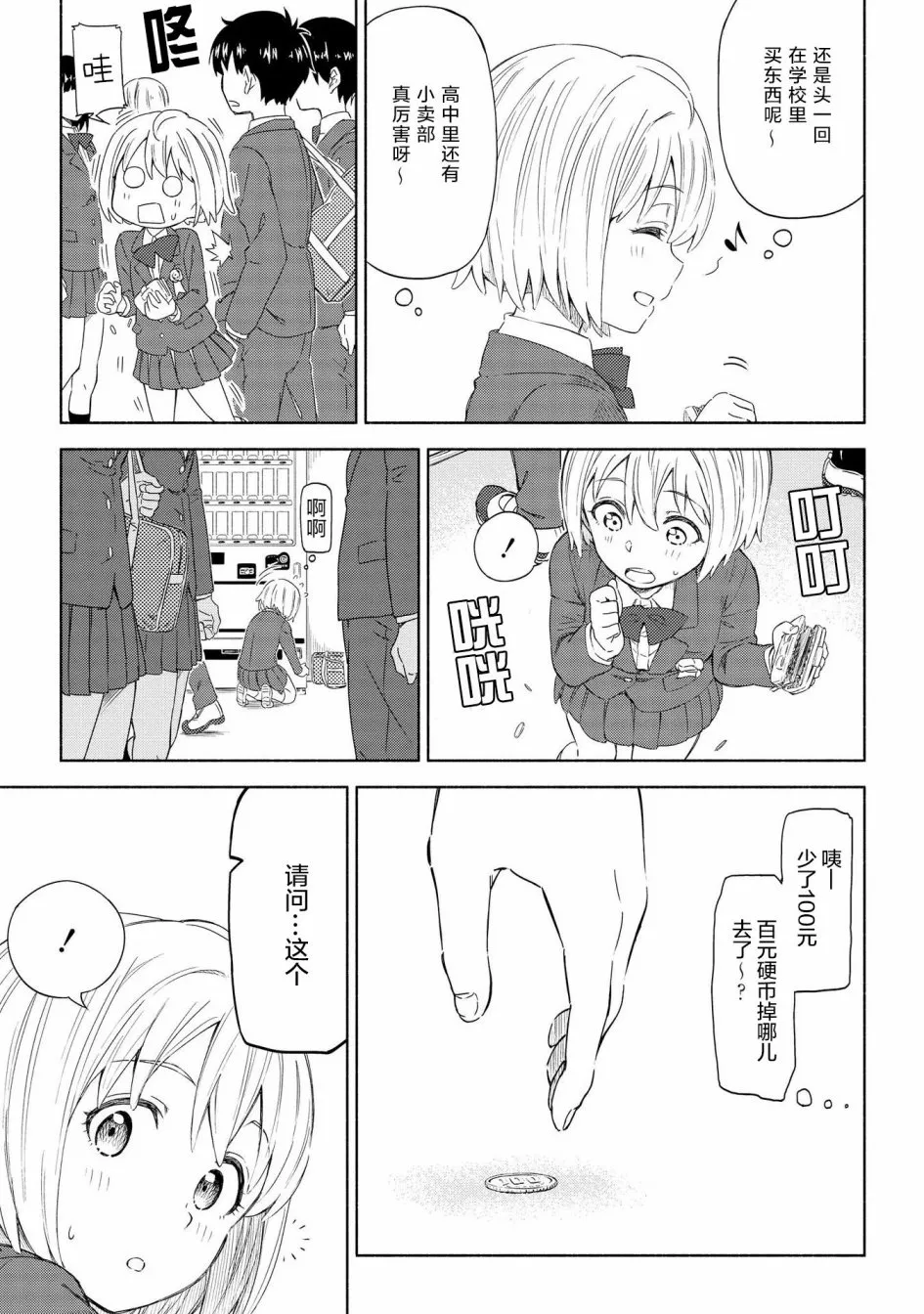 第01话 第19页