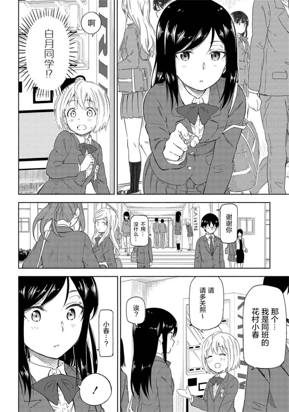 第01话 第20页