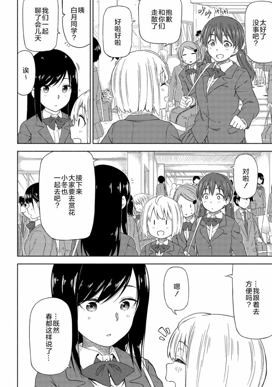 第01话 第24页