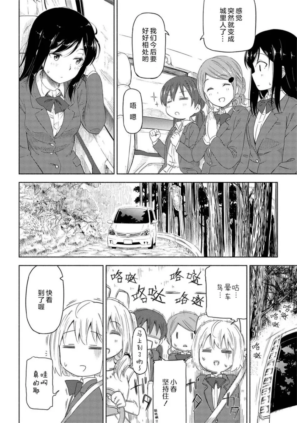 第01话 第28页