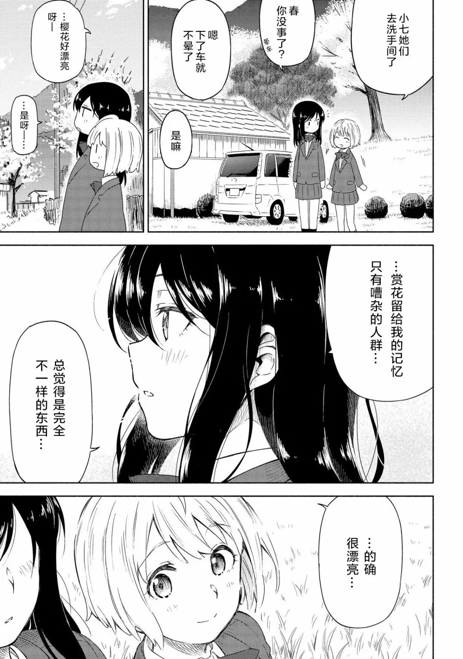 第01话 第31页