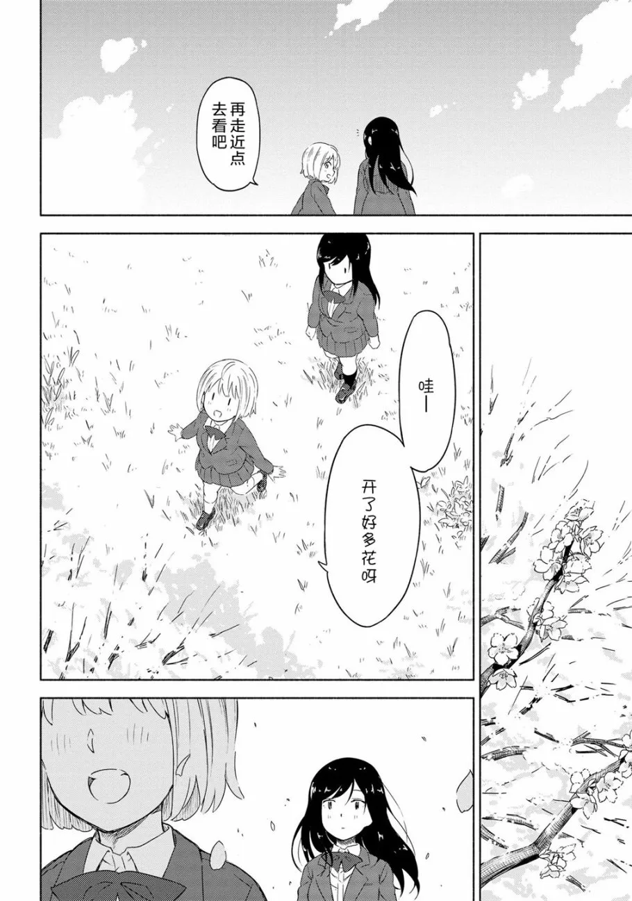 第01话 第32页