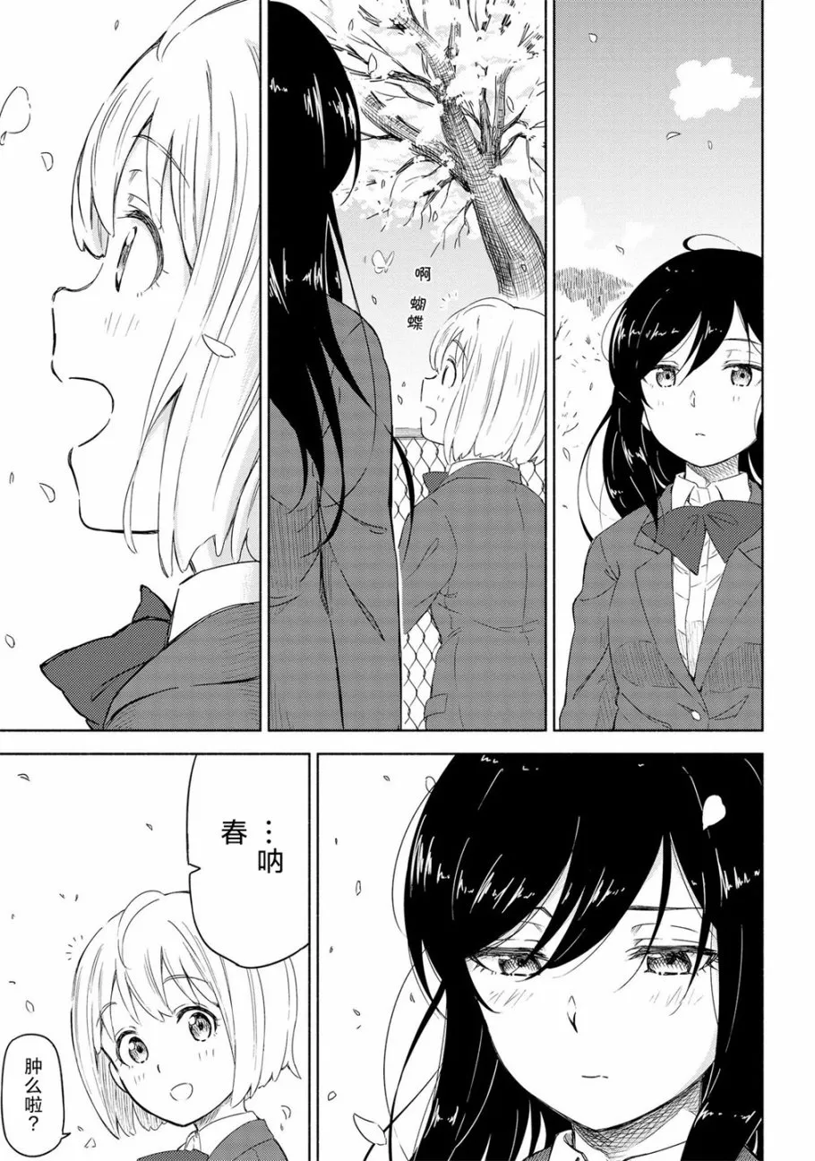 第01话 第33页