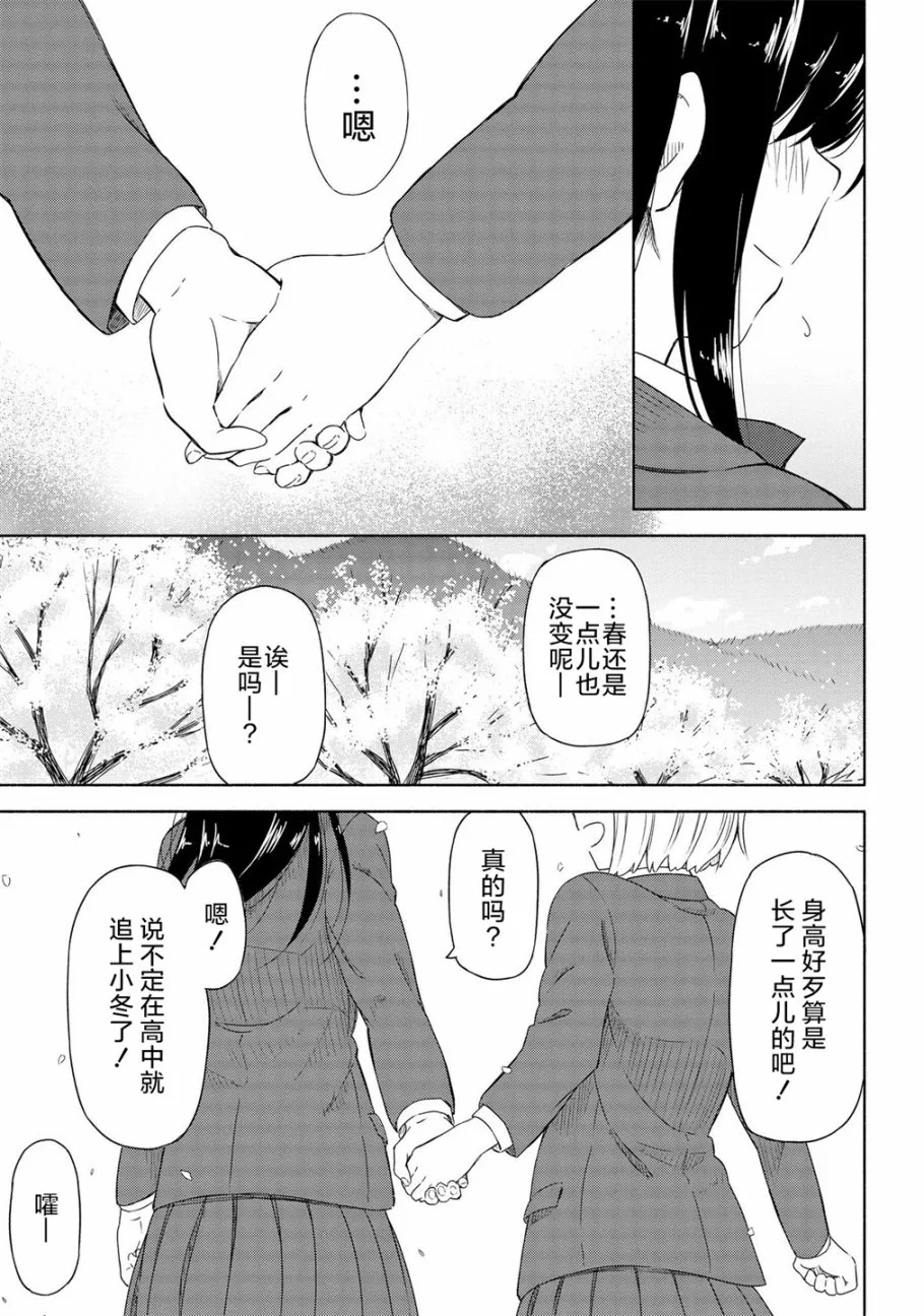 第01话 第37页