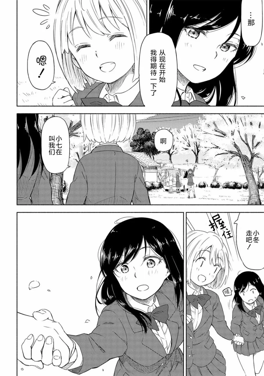 第01话 第38页