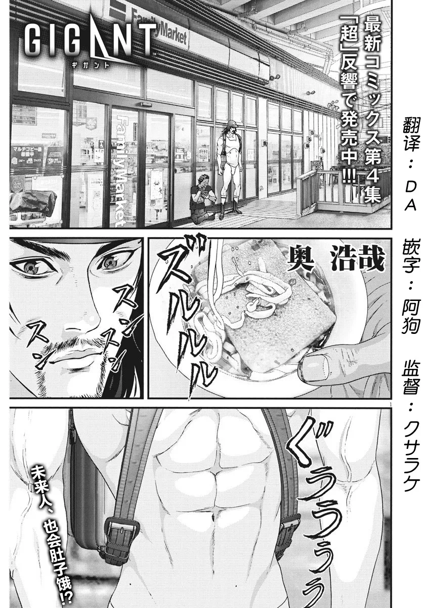 第48话 第1页