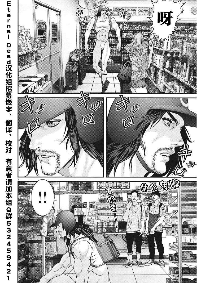第48话 第3页