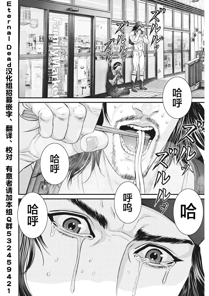 第48话 第5页