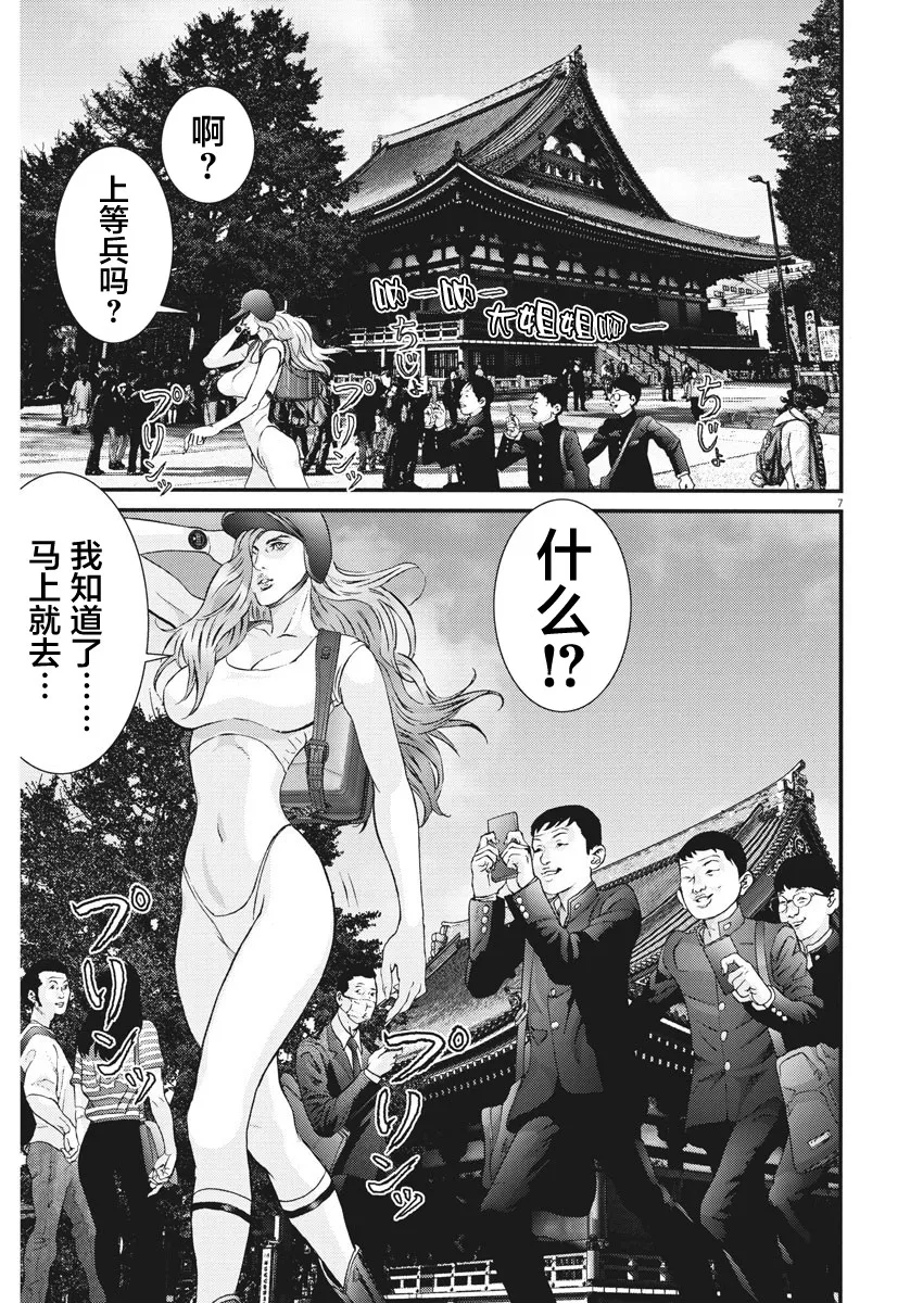 第48话 第6页
