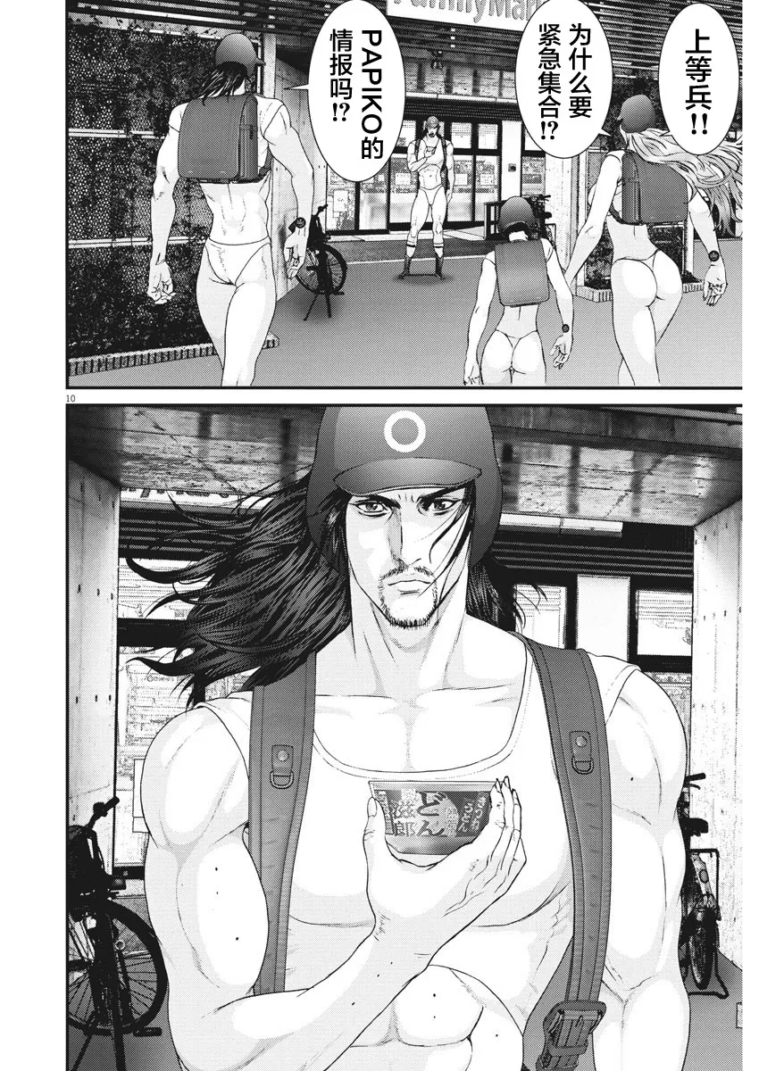 第48话 第8页