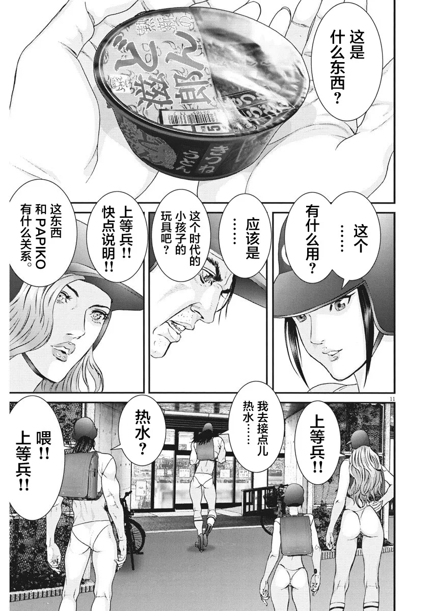 第48话 第9页