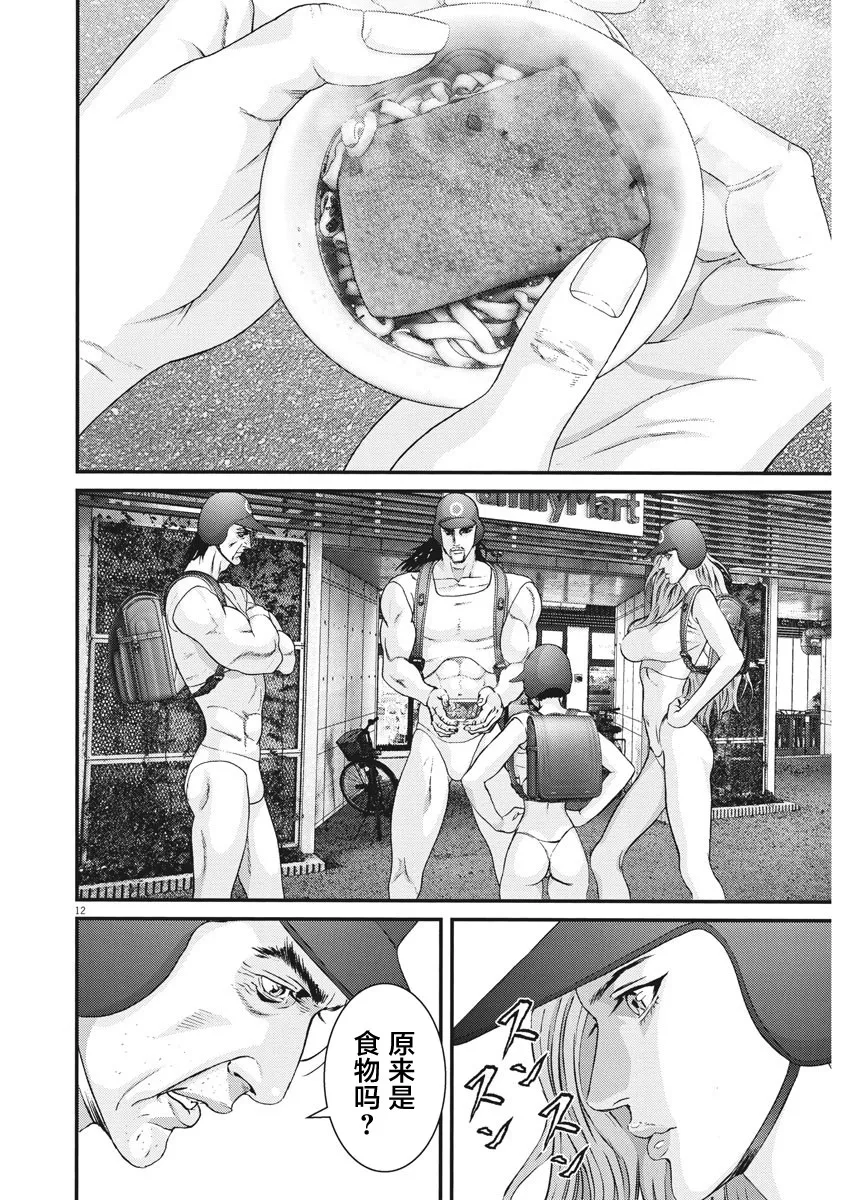 第48话 第10页