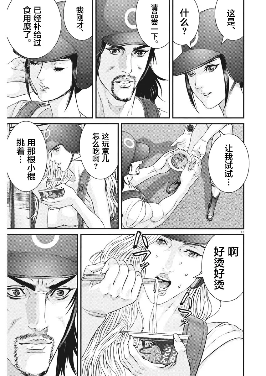第48话 第11页