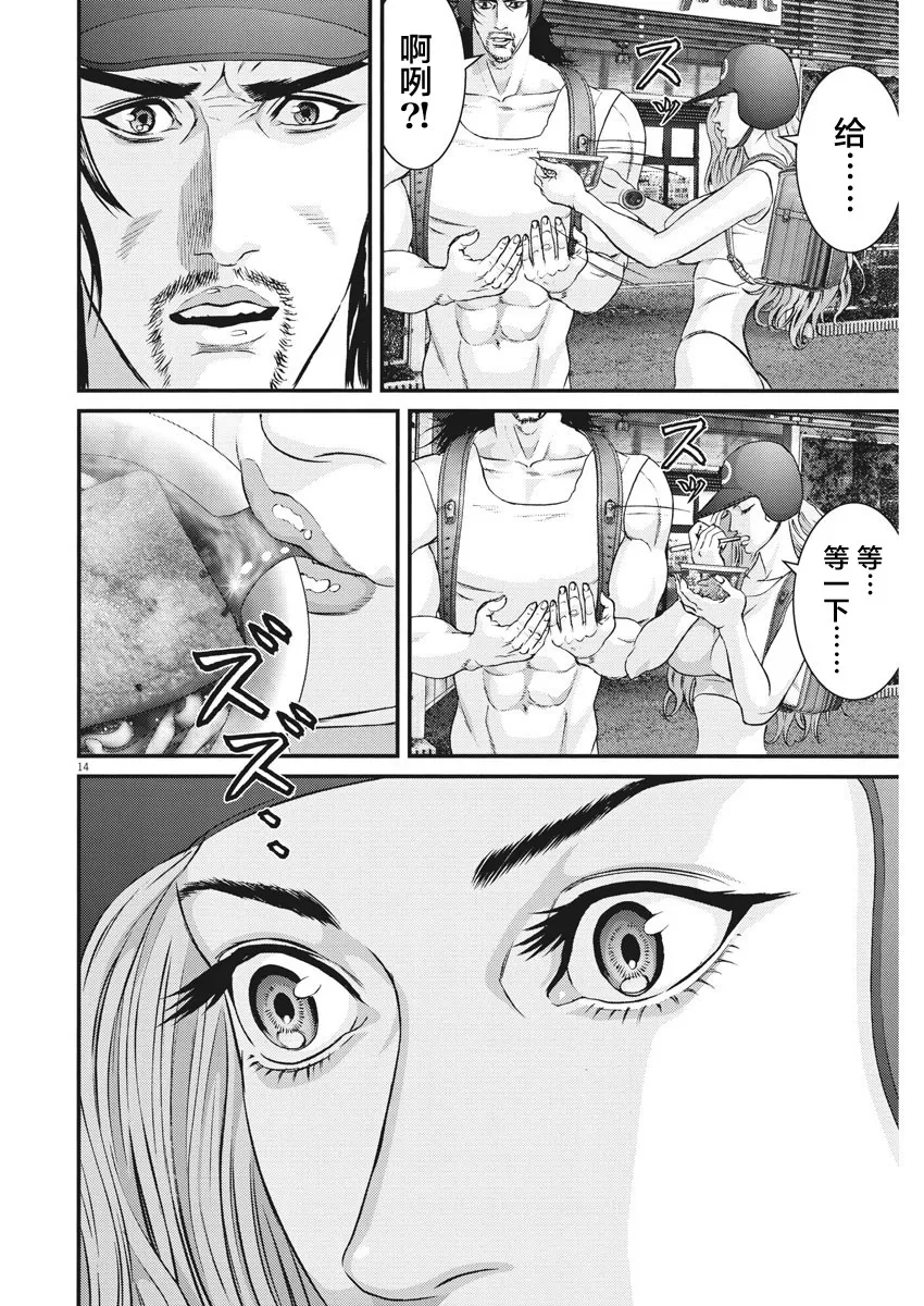 第48话 第12页