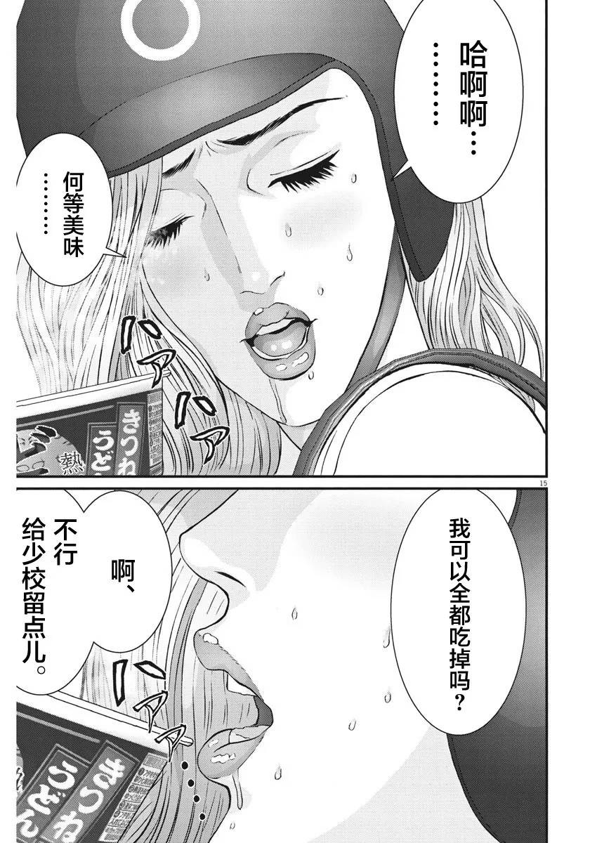 第48话 第13页