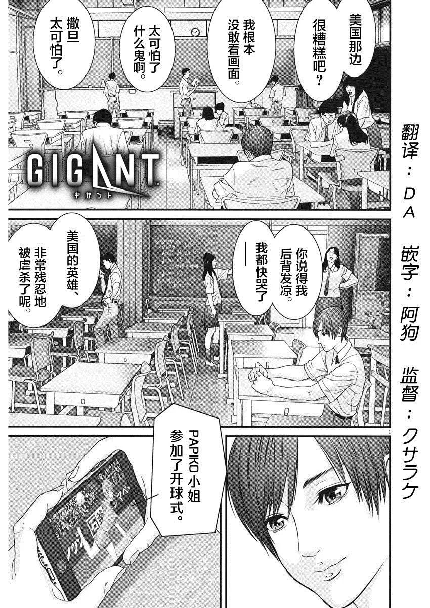 第47话 第1页