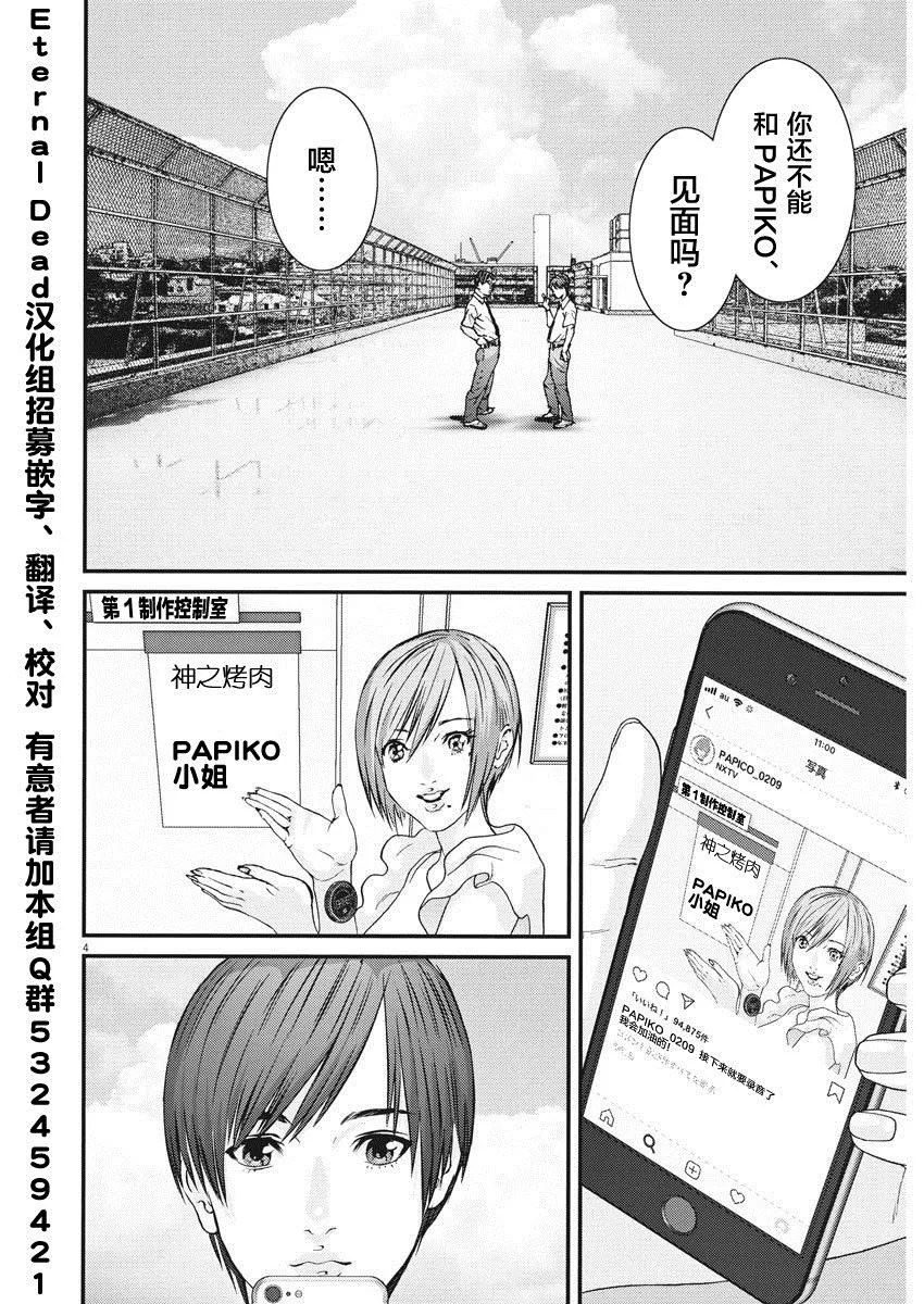 第47话 第3页