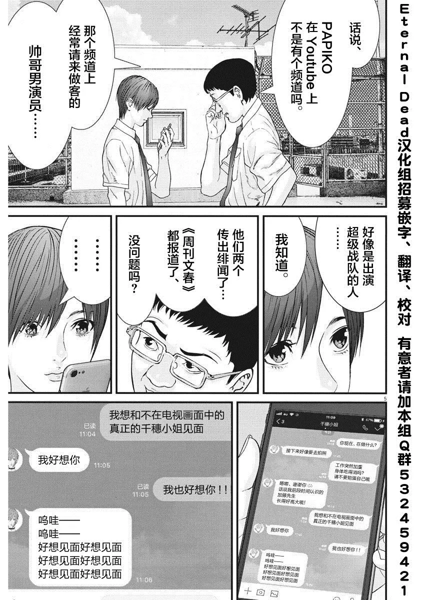 第47话 第4页