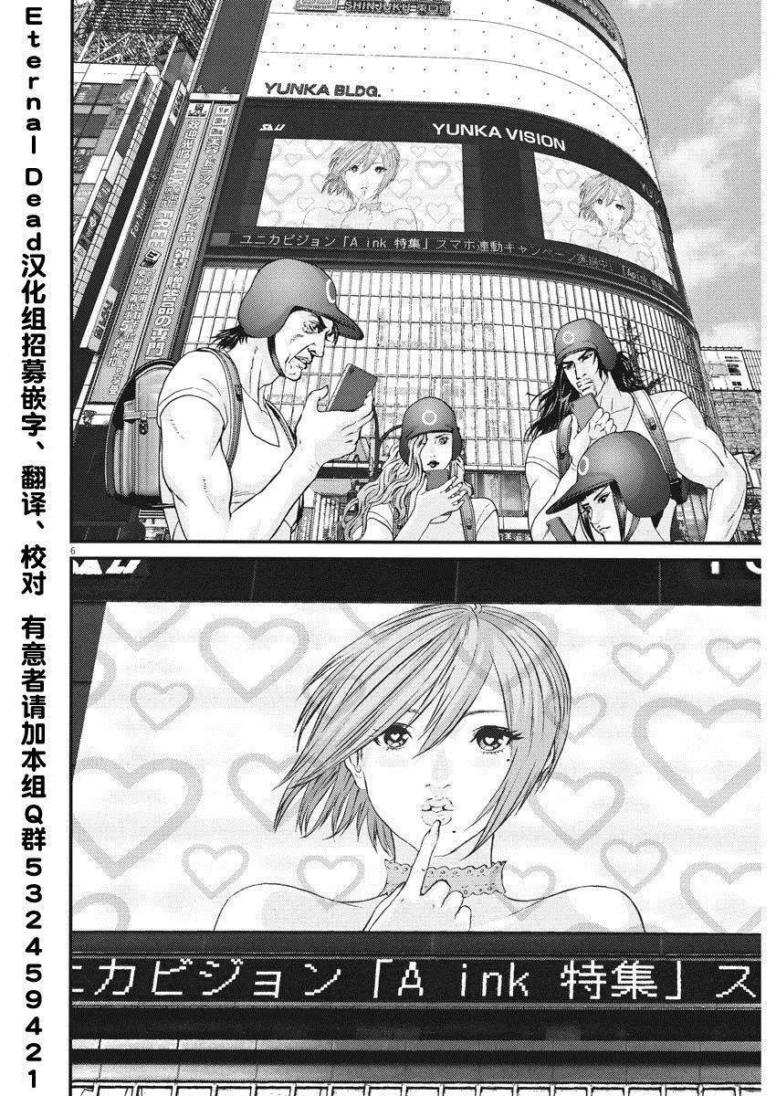 第47话 第5页