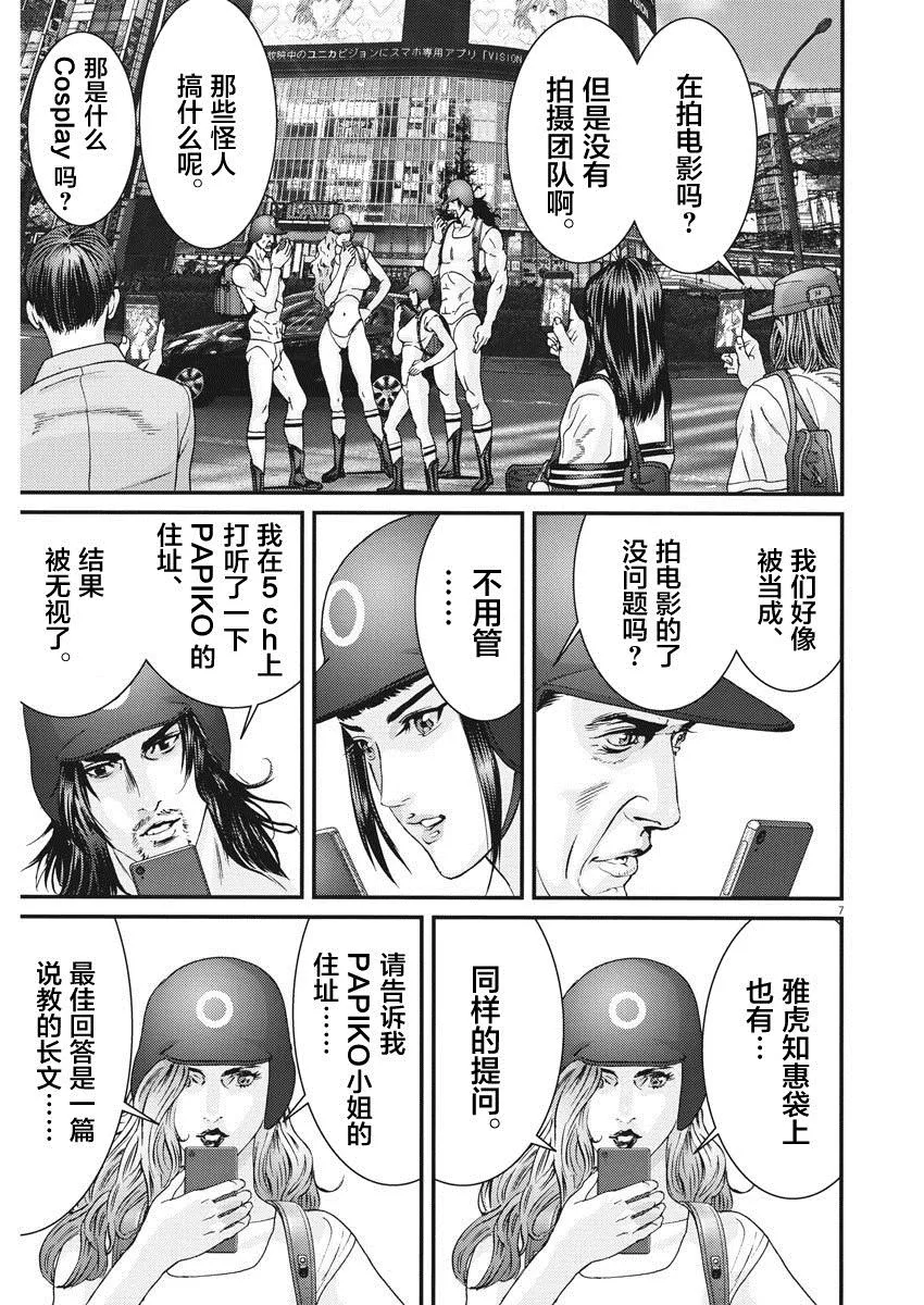 第47话 第6页
