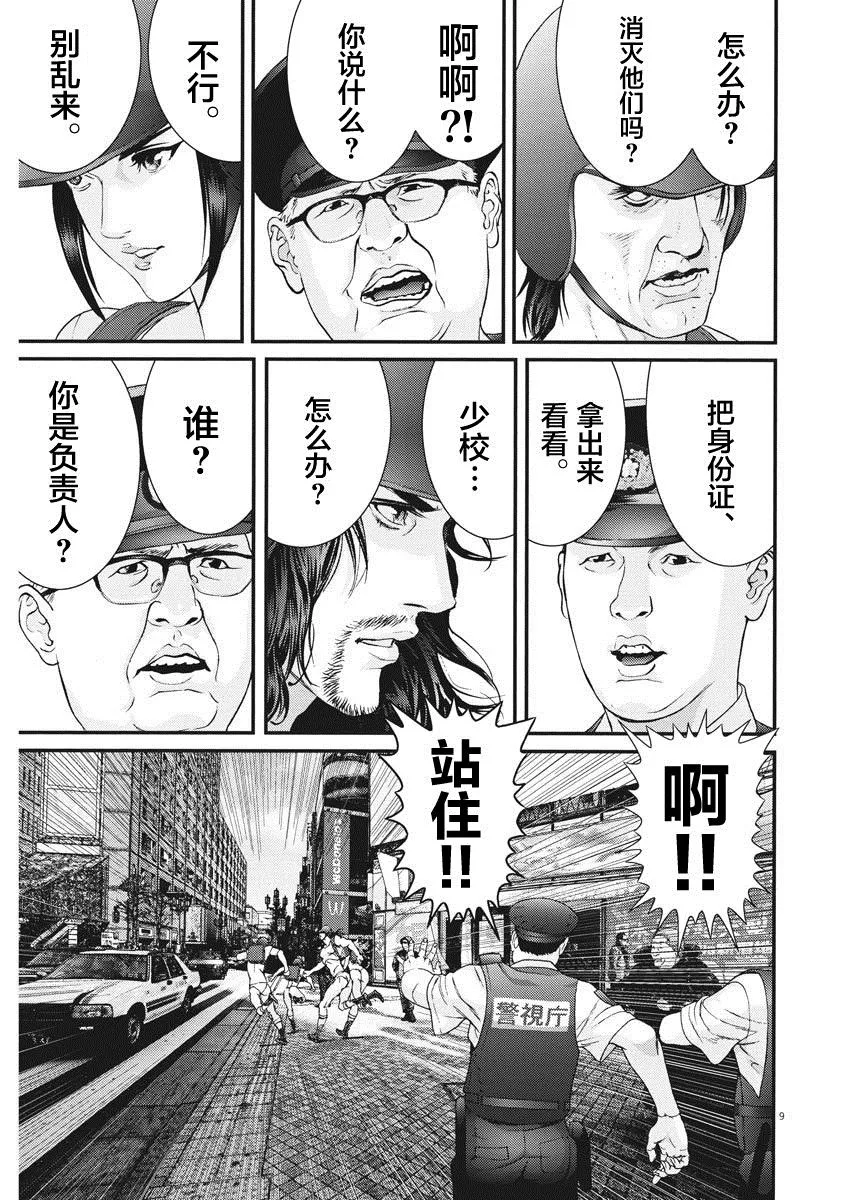 第47话 第8页