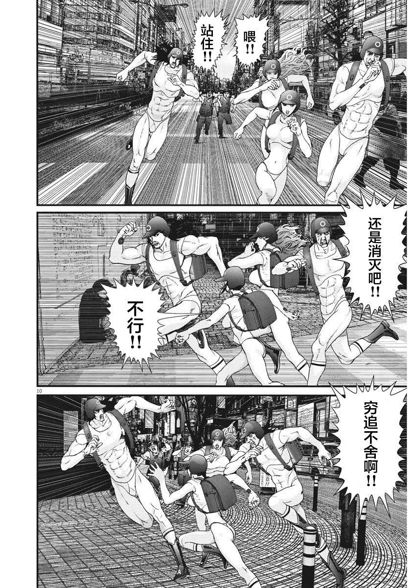 第47话 第9页
