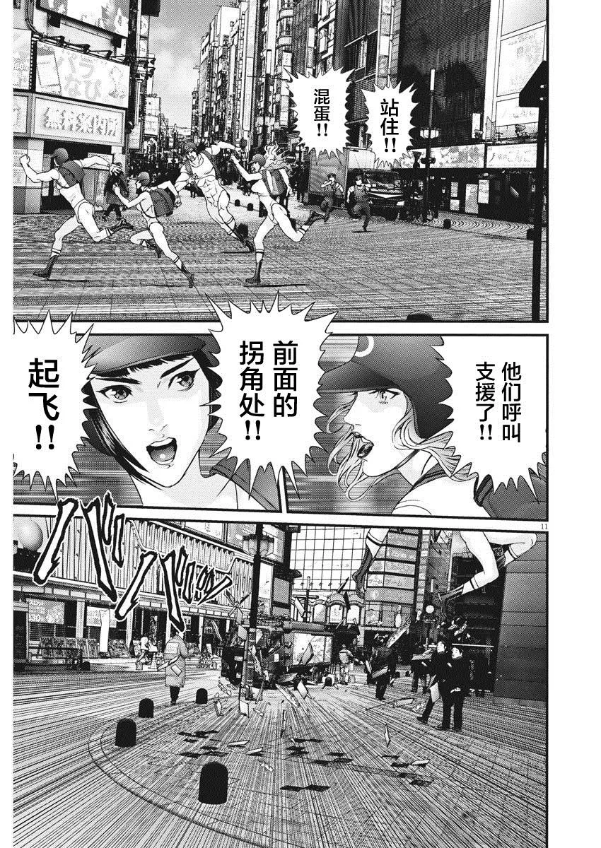 第47话 第10页