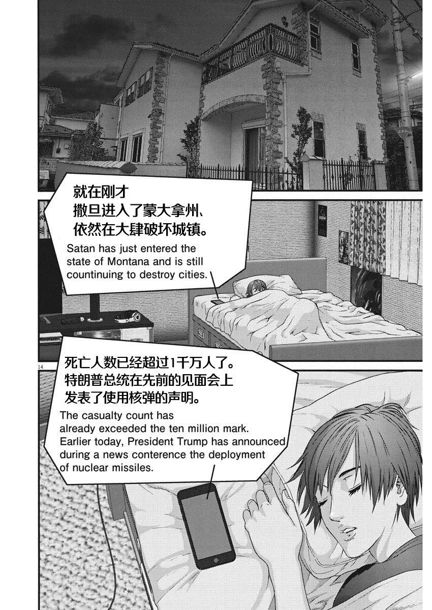 第47话 第12页