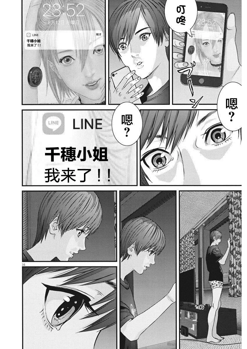 第47话 第14页