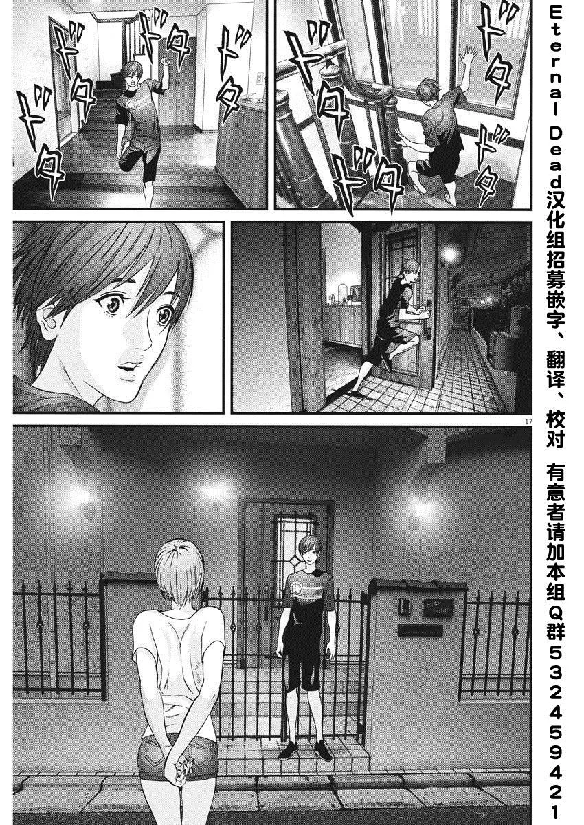 第47话 第15页