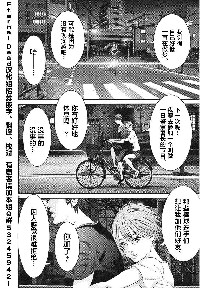 第47话 第16页