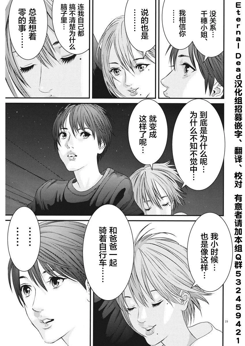 第47话 第17页