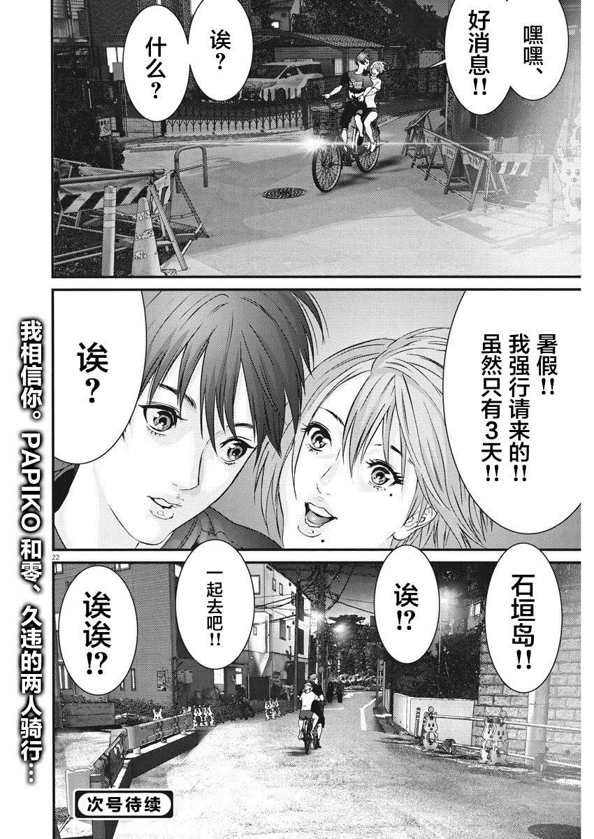 第47话 第19页