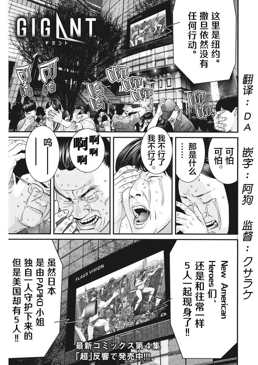 第46话 第1页