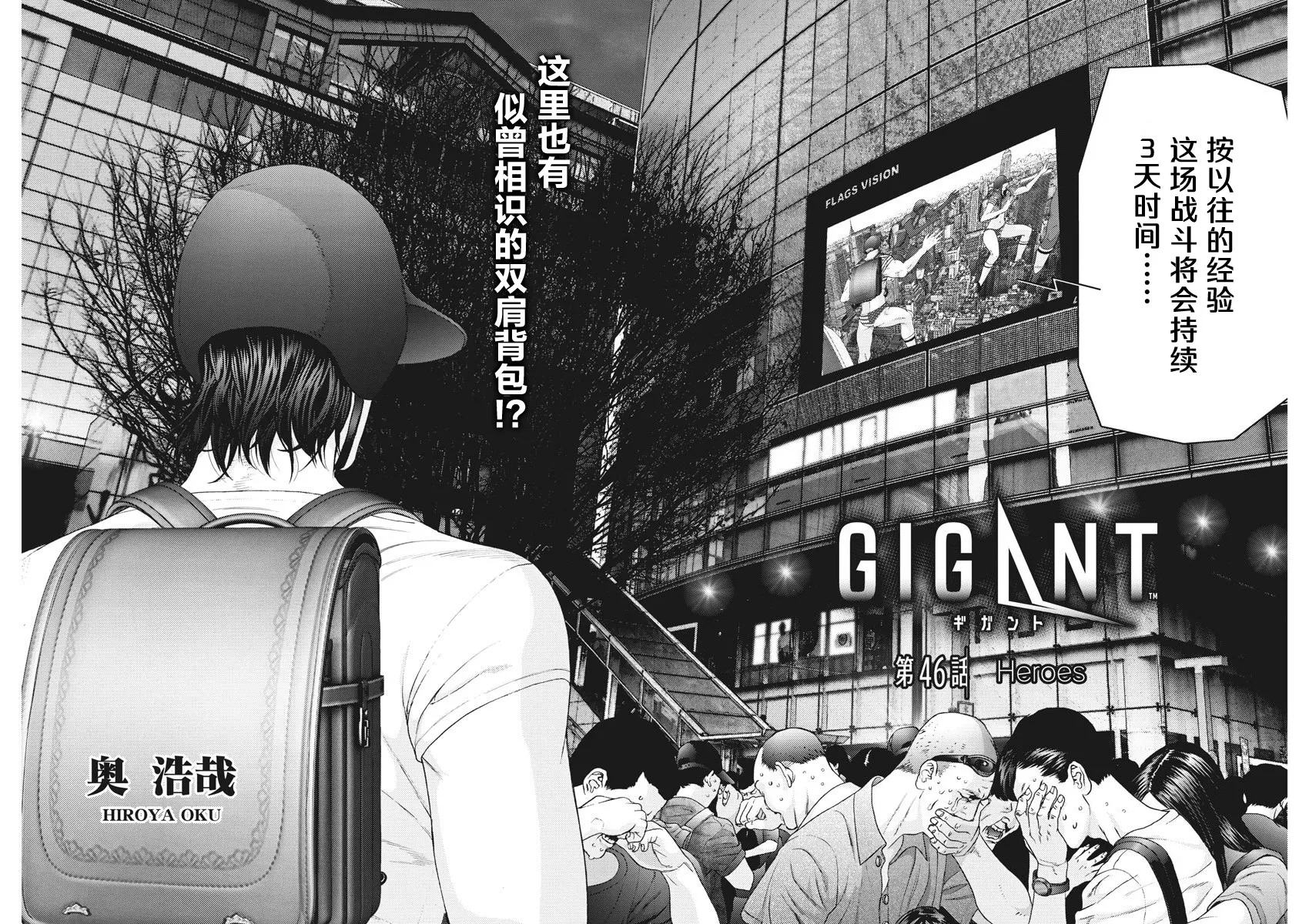 第46话 第2页