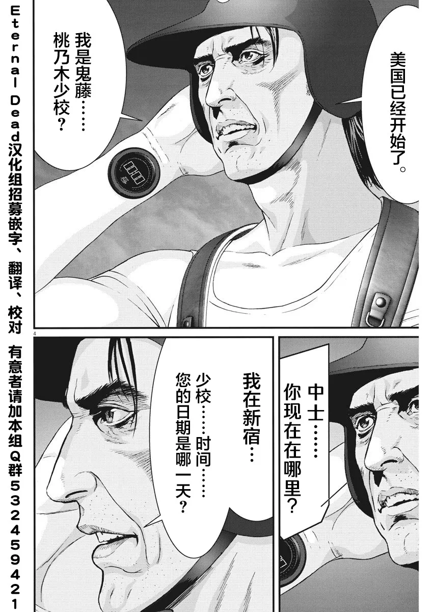 第46话 第3页