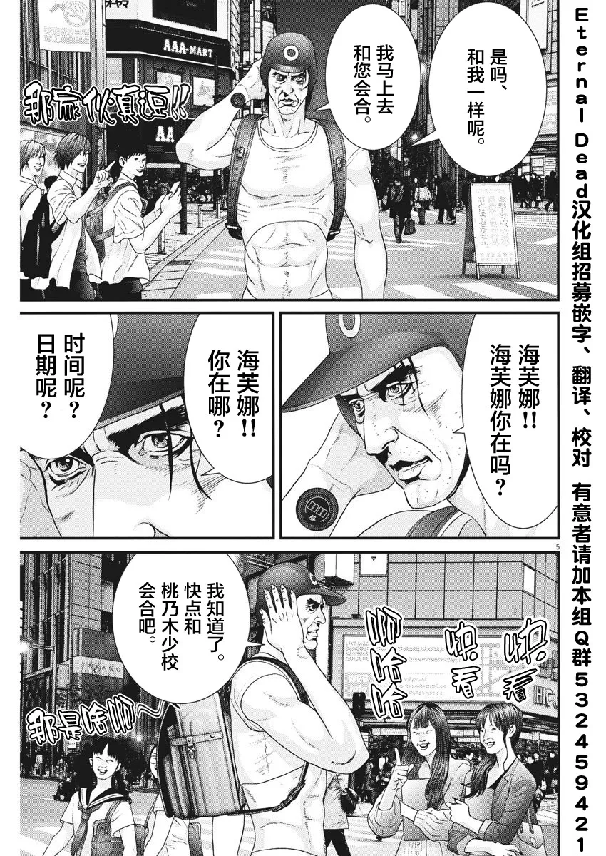 第46话 第4页