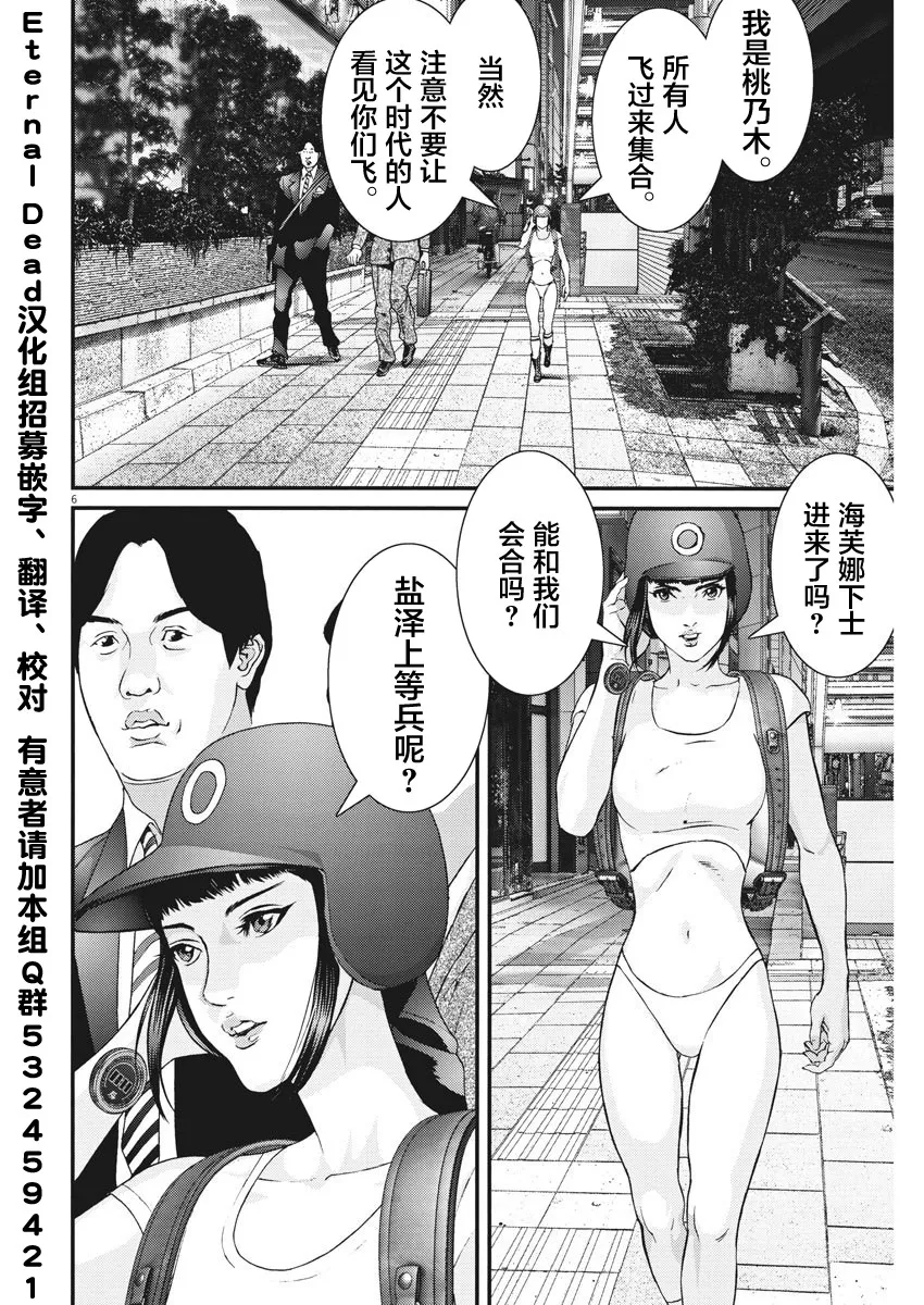 第46话 第5页