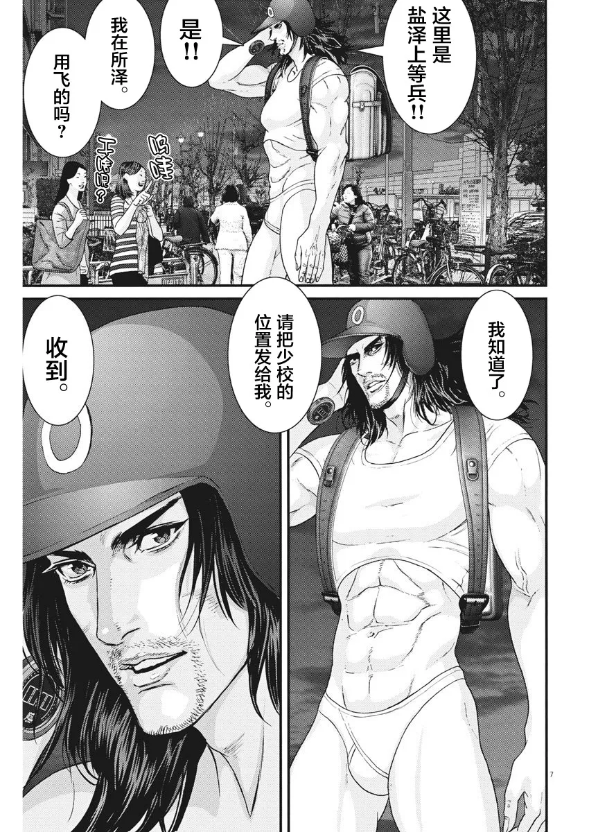 第46话 第6页